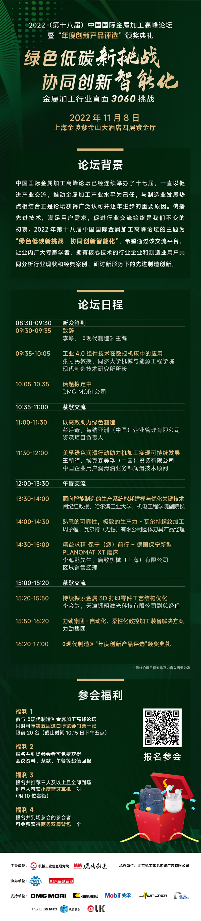 202A微信-長(zhǎng)圖海報(bào)（項(xiàng)目通道）1080x_合作方版本.jpg